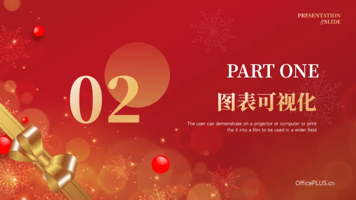 红色新年主题简约数据报告PPT模板