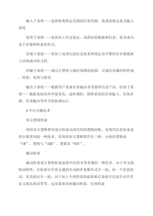 电力论文-精品文档.docx