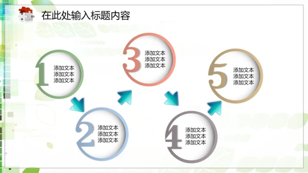 315消费者权益保护日动态PPT模板背景