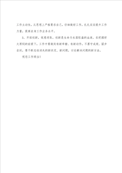 个人对照检查材料存在问题、原因分析、整改措施