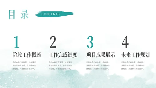 蓝色文艺水彩工作总结汇报PPT模板