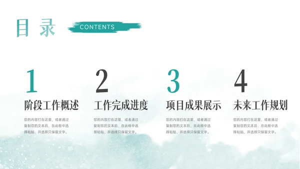 蓝色文艺水彩工作总结汇报PPT模板