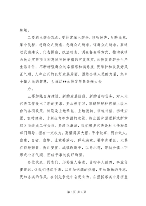 在XX县区第十六届人民代表大会第五次会议上的报告 (3).docx
