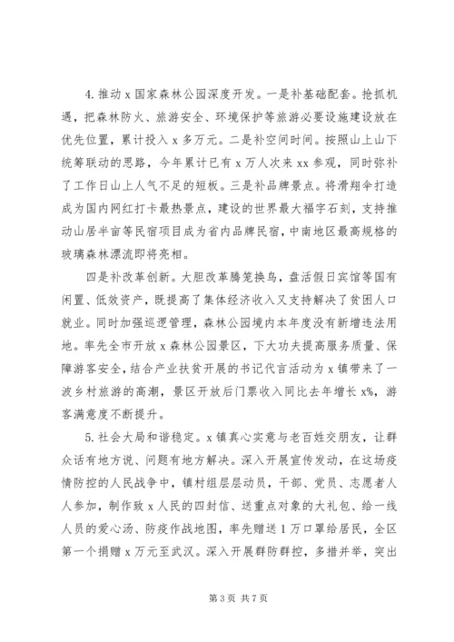 推进“产业发展攻坚年”镇XX年度上半年工作总结和下半年工作安排.docx