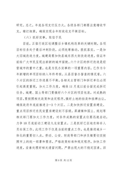 县长在全县经济工作促进会上的讲话.docx