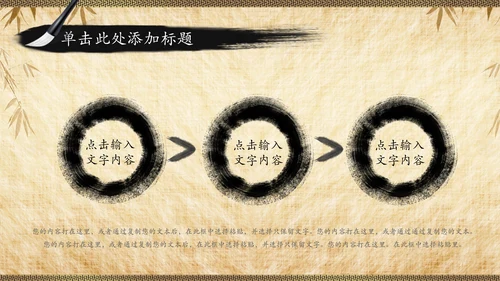 国学文化经典论语中国风道德讲堂PPT模板