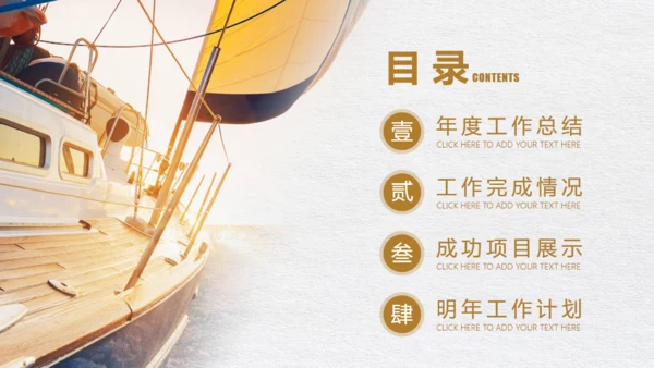 年终工作总结优秀员工表彰大会通用PPT模板