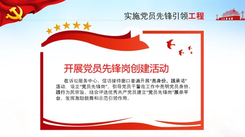 党支部书记抓党建述职报告工作总结基层党组织机关党支部PPT
