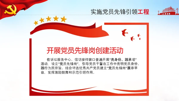 党支部书记抓党建述职报告工作总结基层党组织机关党支部PPT