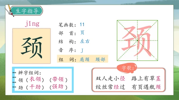 【核心素养】部编版语文三年级下册-5. 守株待兔 第1课时（课件）