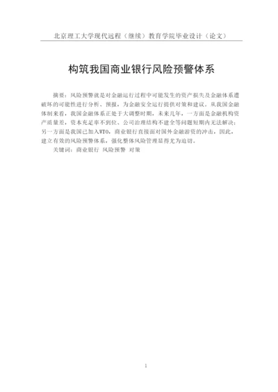 【精编】370原文毕业论文.docx