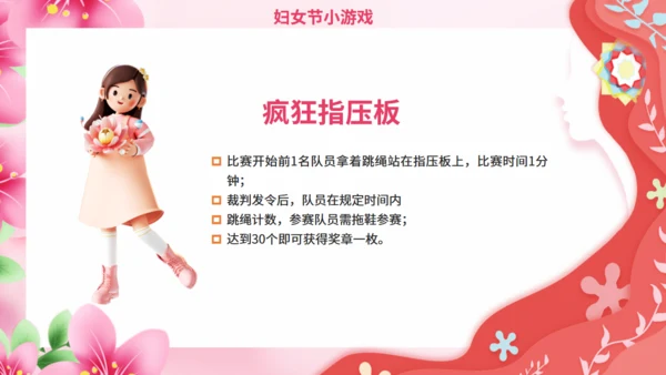 永远宠爱你_妇女节营销活动通用PPT模板