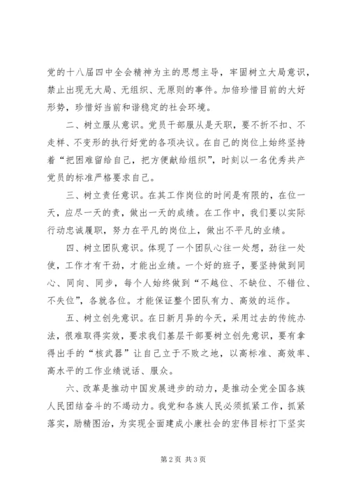 学习“王耀林”心得体会 (3).docx