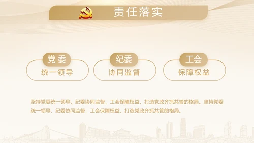 微党课培训党政通用PPT动态模板