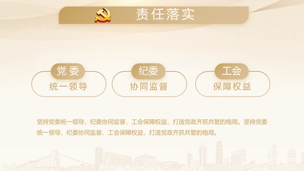微党课培训党政通用PPT动态模板
