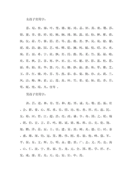 汉字大全10000个