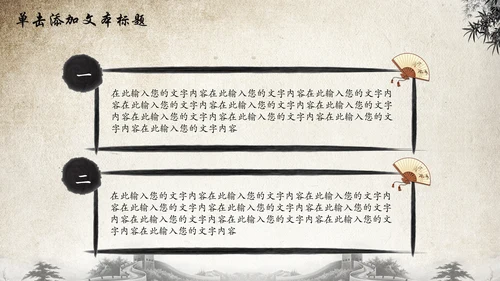 水墨中国风荷花动态PPT模板
