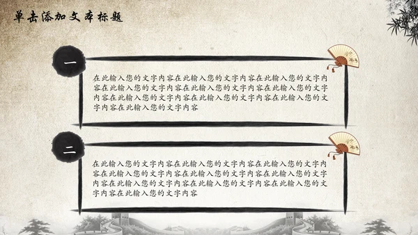 水墨中国风荷花动态PPT模板
