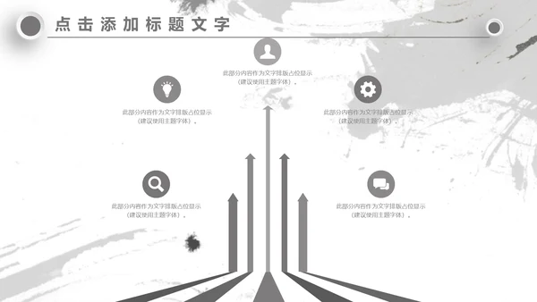 无色主义设计文化艺术岗位竞聘通用PPT模板