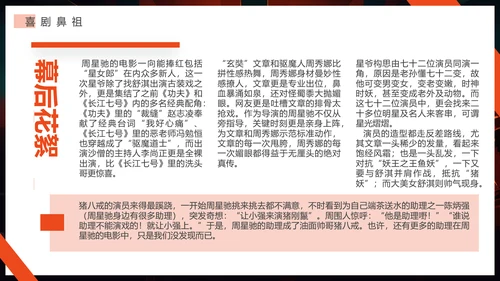 电影时代编导专业课件，宽影幕PPT模板