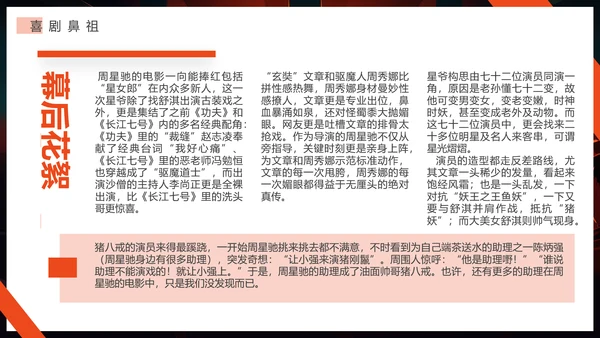 电影时代编导专业课件，宽影幕PPT模板