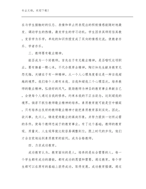 2024年英语教师培训心得体会优选例文29篇文档合集.docx