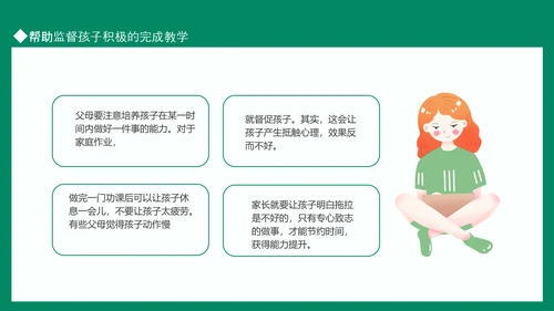 新学期家长会，老师教学PPT模板
