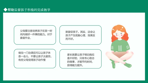 新学期家长会，老师教学PPT模板