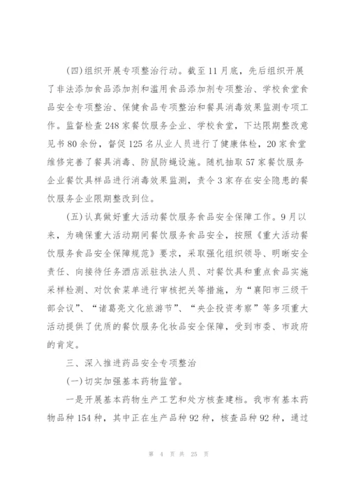 药品监管个人总结5篇.docx