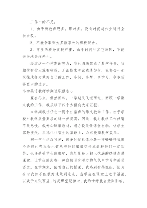 小学英语教师学期述职报告.docx
