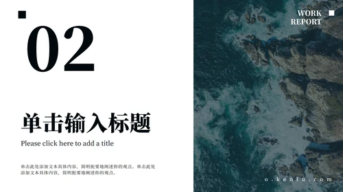 实景风大字工作总结ppt模板