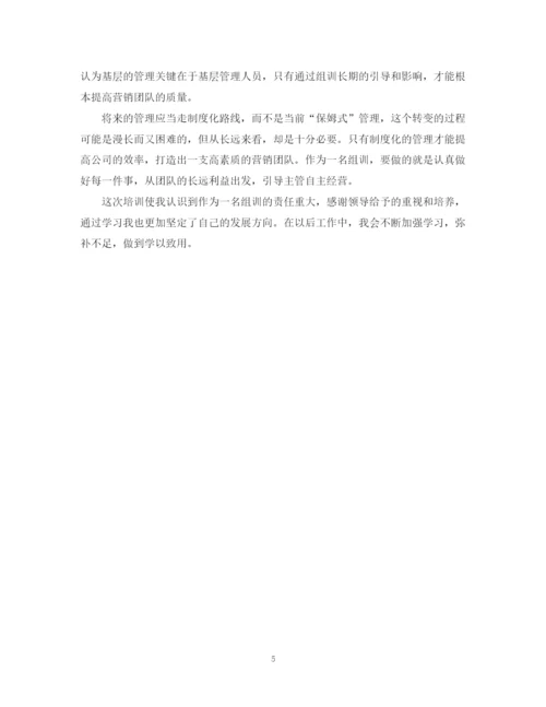 精编之保险公司培训总结范文3篇.docx