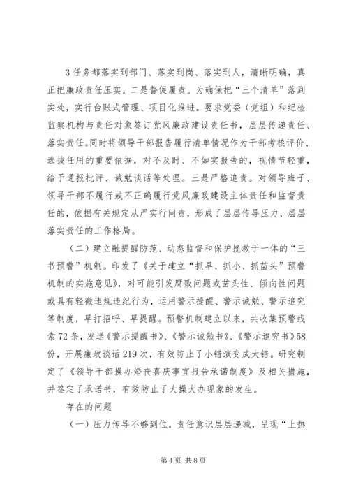 市委组织部落实全面从严治党主体责任述责报告 (3).docx