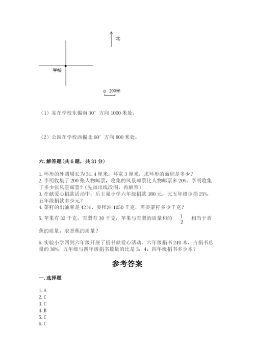 小学六年级上册数学期末测试卷及答案（易错题）.docx