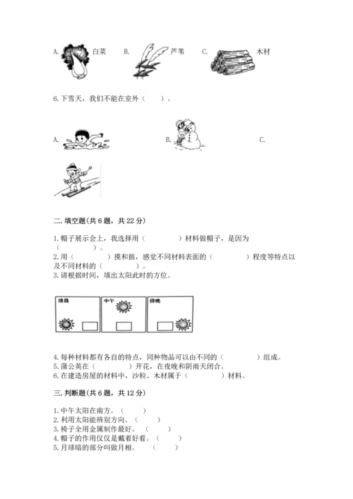 教科版二年级上册科学期末测试卷精品（实用）.docx