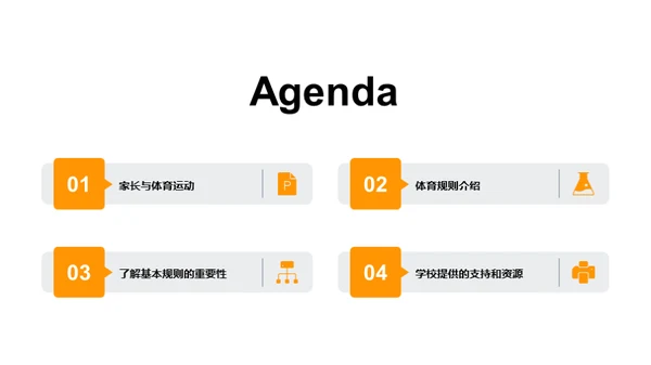 3D风其他行业教学课件PPT模板