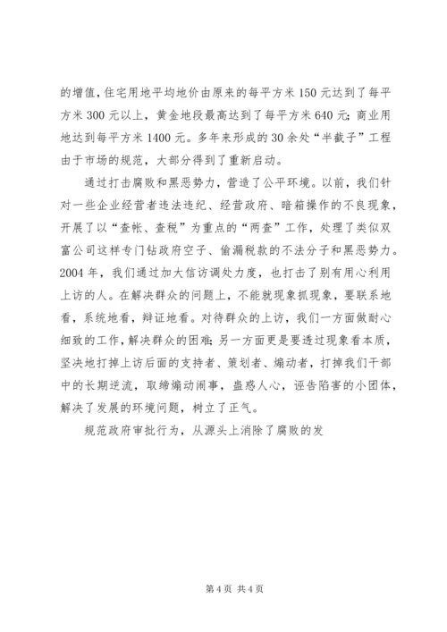 县委书记在区六届人大三次会议上的讲话提纲 (4).docx