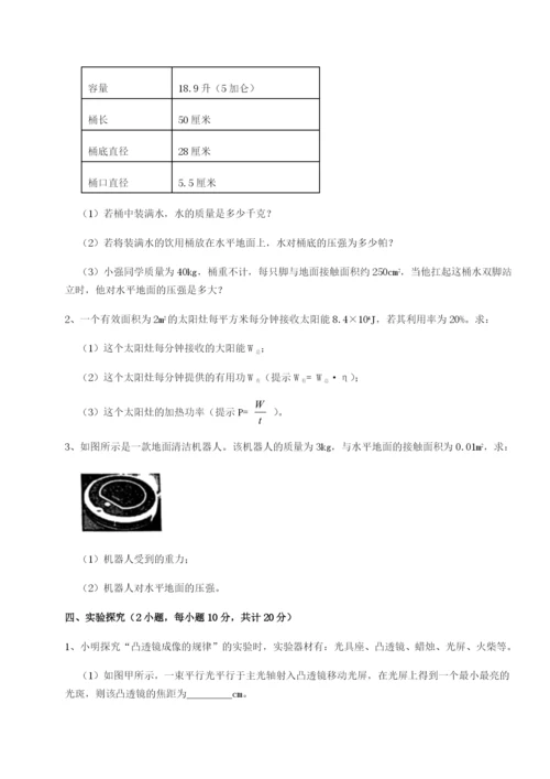 基础强化广西钦州市第一中学物理八年级下册期末考试单元测评试题.docx