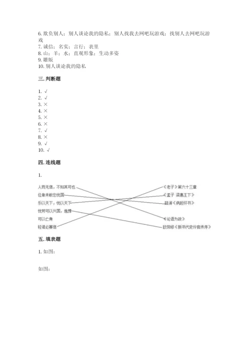 五年级上册道德与法治第四单元骄人祖先 灿烂文化测试卷（精练）.docx