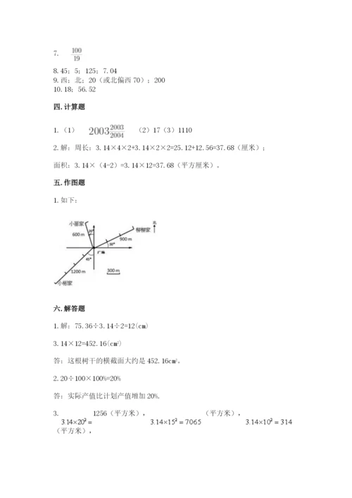 2022六年级上册数学期末测试卷及完整答案【全国通用】.docx