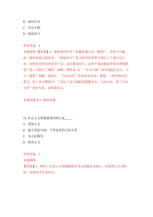 海南三亚市消防救援支队全媒体中心专业宣传公开招聘6人练习训练卷第8卷