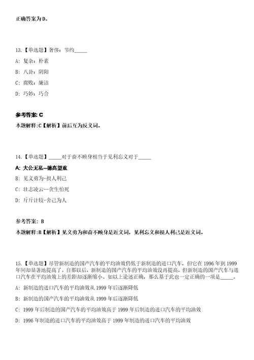 2023年03月内蒙古体育职业学院事业单位公开招聘3人笔试参考题库答案详解