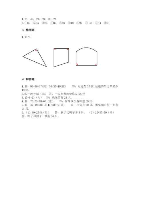 人教版二年级上册数学期中考试试卷（精练）.docx