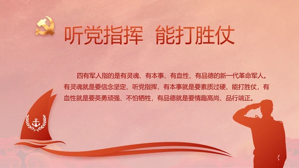 中国共产党的光辉历程红色传承教育活动PPT