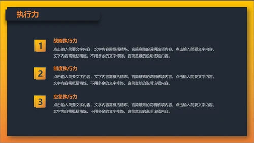 岗位竞聘报告通用PPT模板