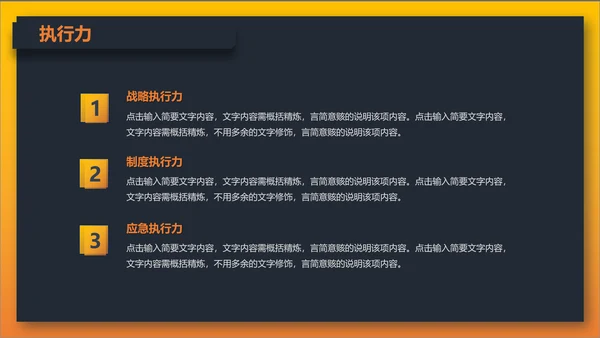 岗位竞聘报告通用PPT模板