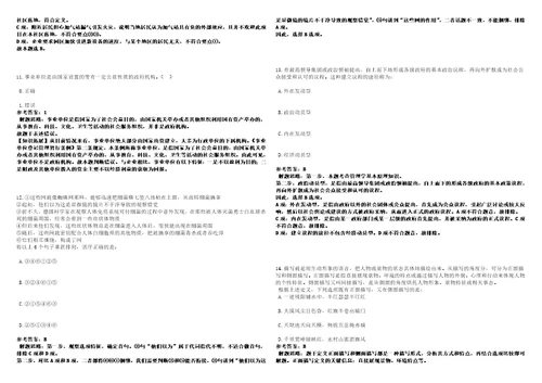 2022年12月广东潮州市荣丰学校选聘教师10人笔试题库含答案解析