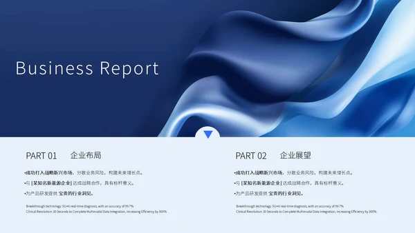 极简蓝色年终总结汇报ppt