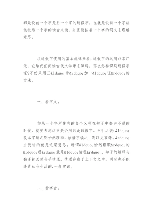 中考语文文言文阅读技巧.docx