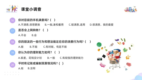 紫色简约插画大学生消费观PPT模板建设节约型社会培养正确消费